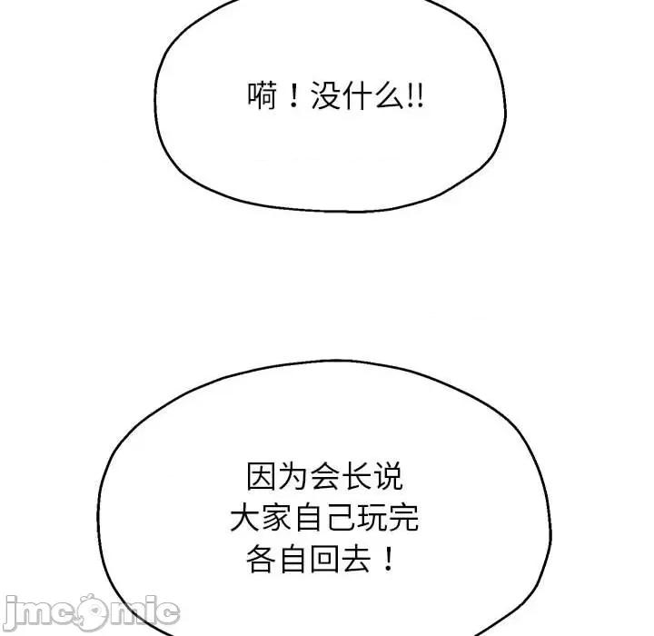 重生之长枪无敌 重生之长枪无敌-重生之长枪无敌 第16话 第70页