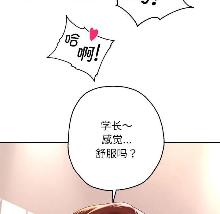 重生之长枪无敌 重生之长枪无敌-重生之长枪无敌 第16话 第79页