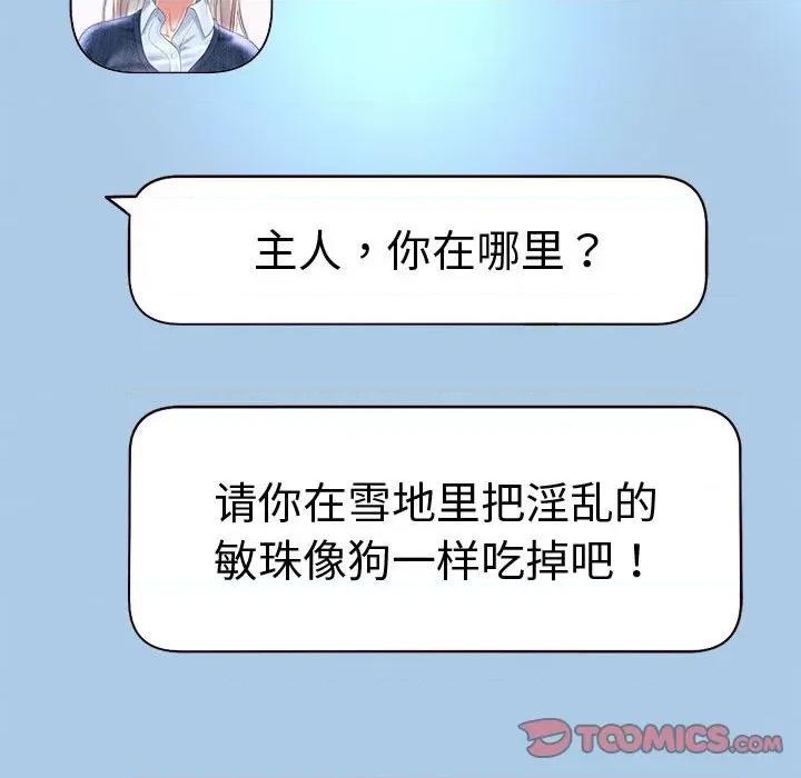重生之长枪无敌 重生之长枪无敌-重生之长枪无敌 第16话 第84页