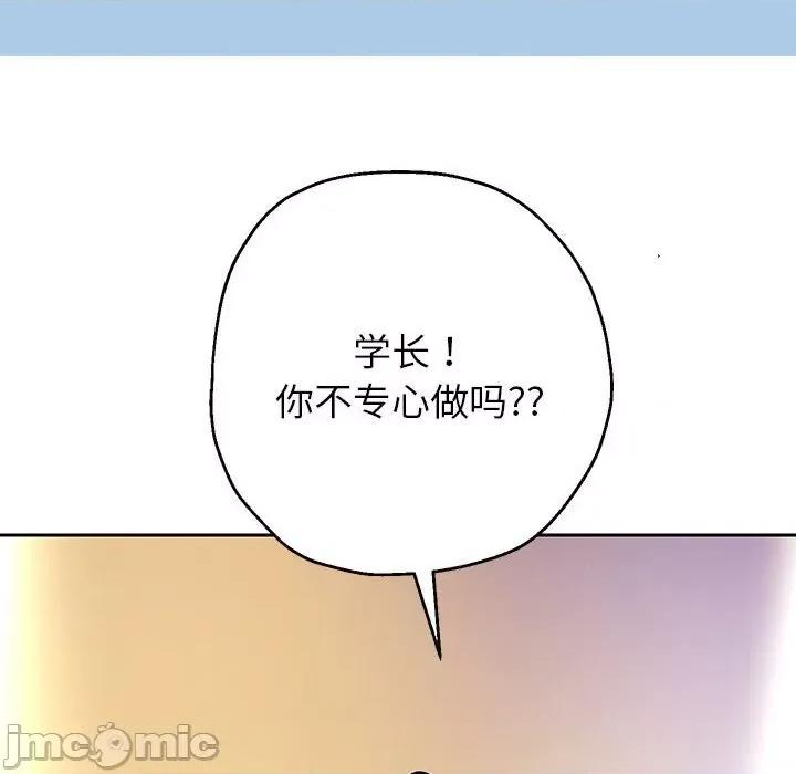 重生之长枪无敌 重生之长枪无敌-重生之长枪无敌 第16话 第85页