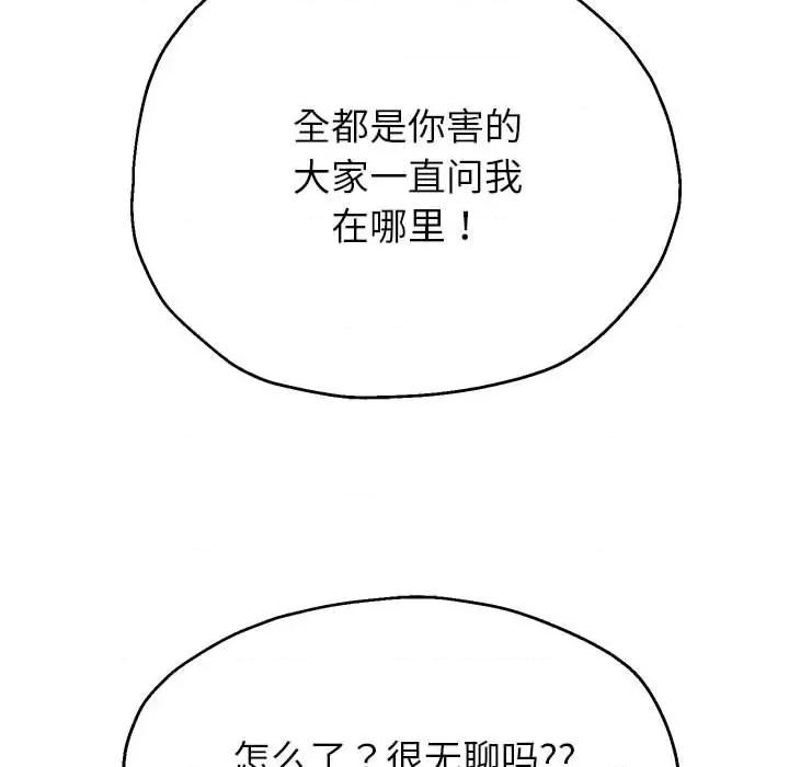 重生之长枪无敌 重生之长枪无敌-重生之长枪无敌 第16话 第89页