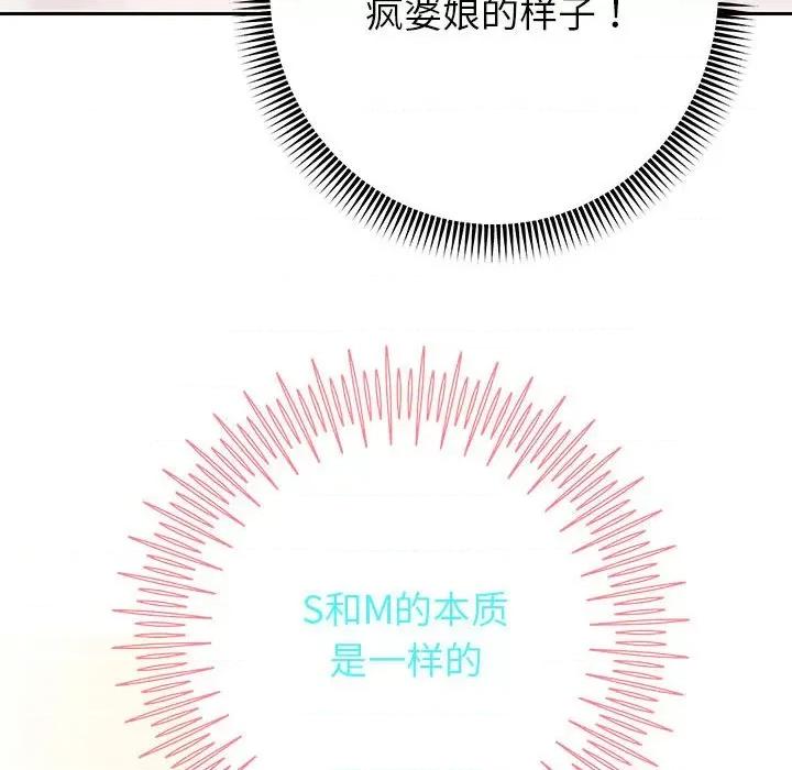 重生之长枪无敌 重生之长枪无敌-重生之长枪无敌 第16话 第108页