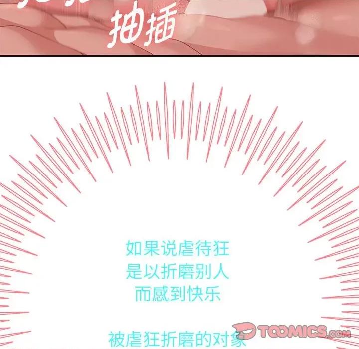 重生之长枪无敌 重生之长枪无敌-重生之长枪无敌 第16话 第111页