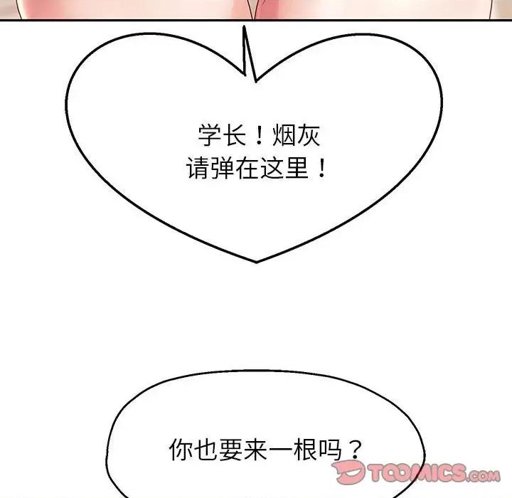 重生之长枪无敌 重生之长枪无敌-重生之长枪无敌 第16话 第138页