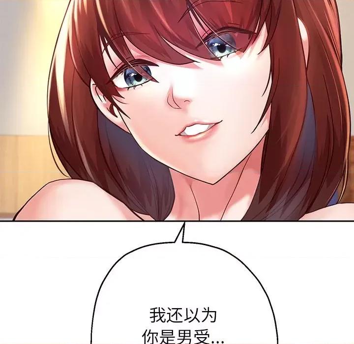 重生之长枪无敌 重生之长枪无敌-重生之长枪无敌 第16话 第141页