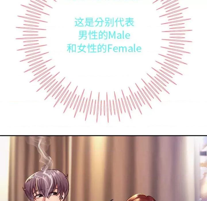 重生之长枪无敌 重生之长枪无敌-重生之长枪无敌 第16话 第144页