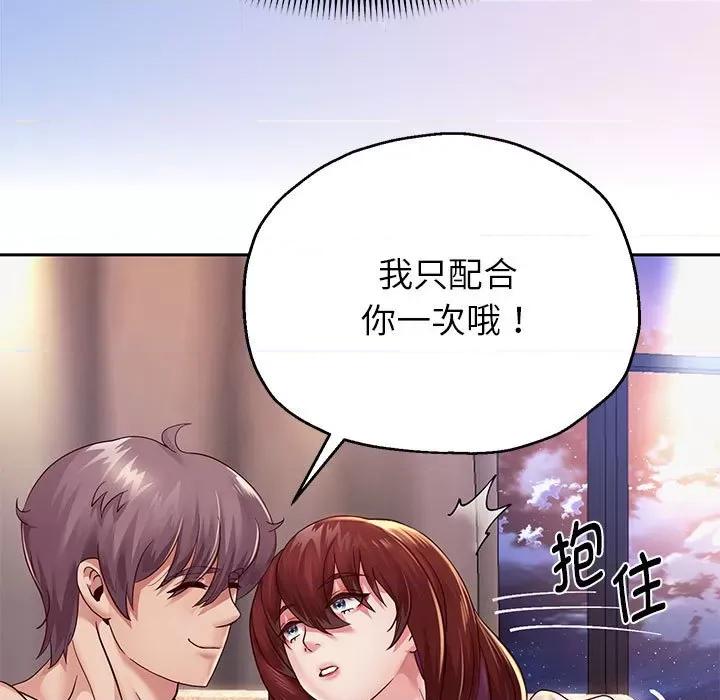 重生之长枪无敌 重生之长枪无敌-重生之长枪无敌 第16话 第149页