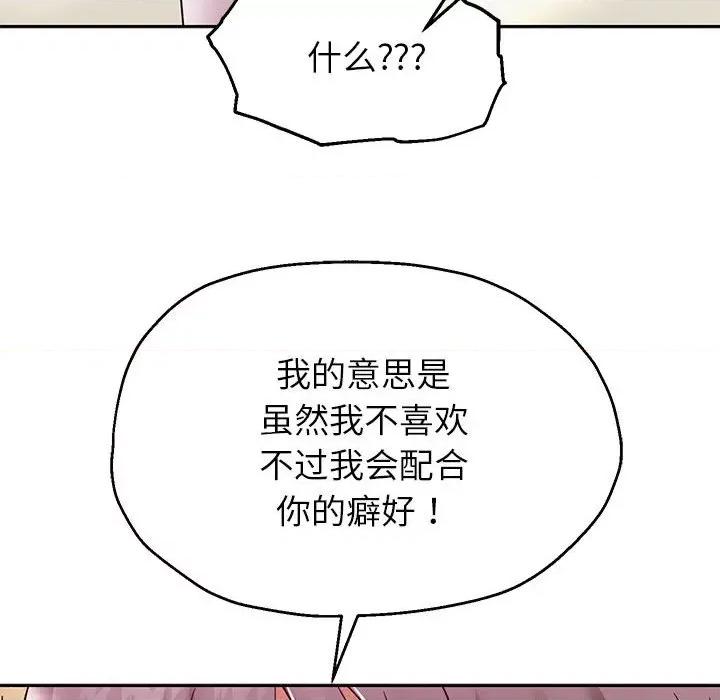 重生之长枪无敌 重生之长枪无敌-重生之长枪无敌 第16话 第151页