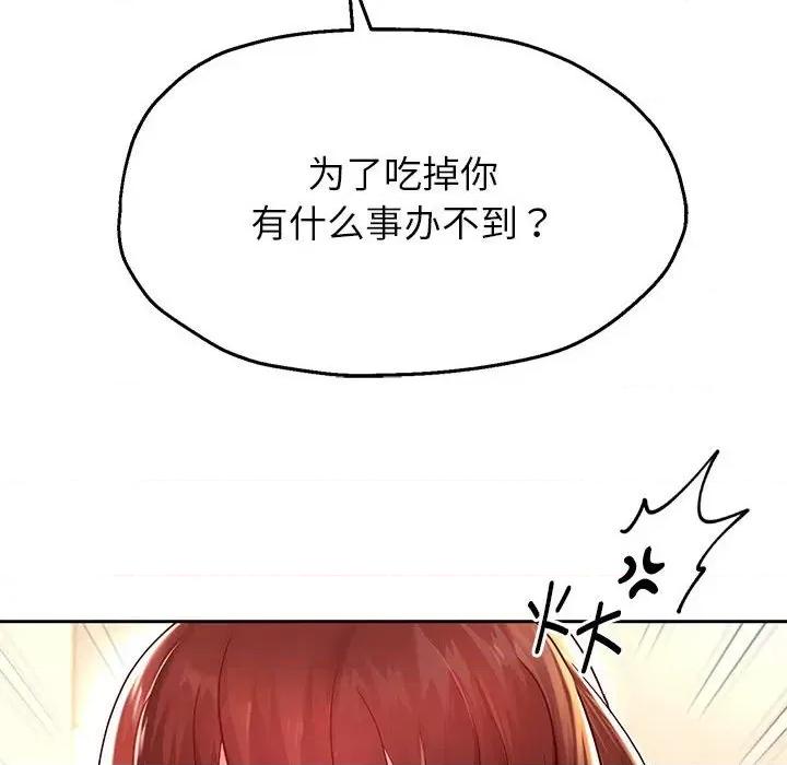 重生之长枪无敌 重生之长枪无敌-重生之长枪无敌 第16话 第153页