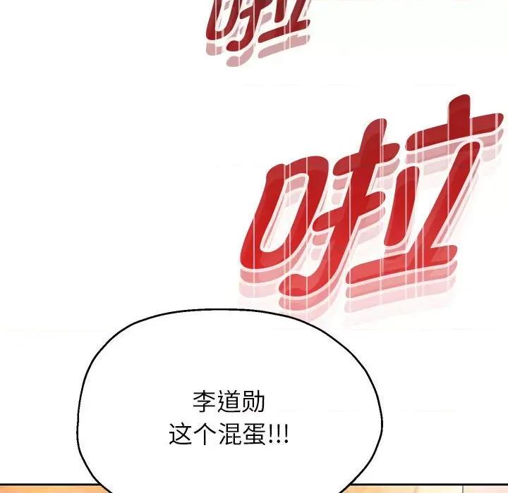 重生之长枪无敌 重生之长枪无敌-重生之长枪无敌 第16话 第161页