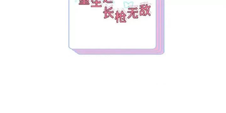 重生之长枪无敌 重生之长枪无敌-重生之长枪无敌 第16话 第167页