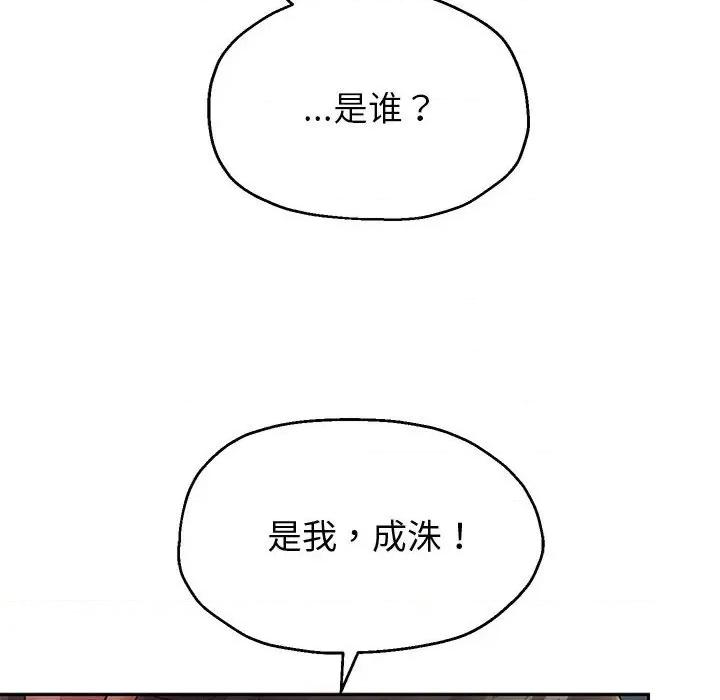 重生之长枪无敌 重生之长枪无敌-重生之长枪无敌 第17话 第16页