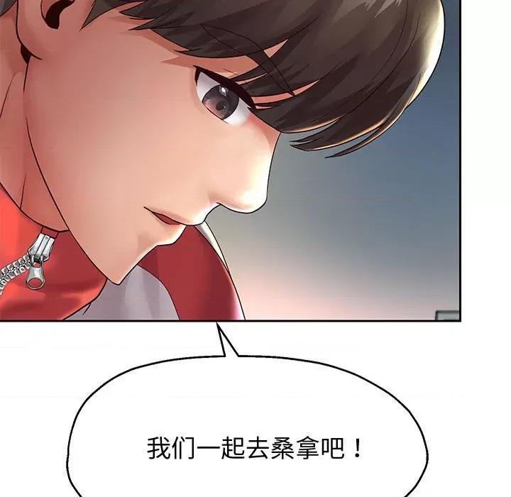 重生之长枪无敌 重生之长枪无敌-重生之长枪无敌 第17话 第17页