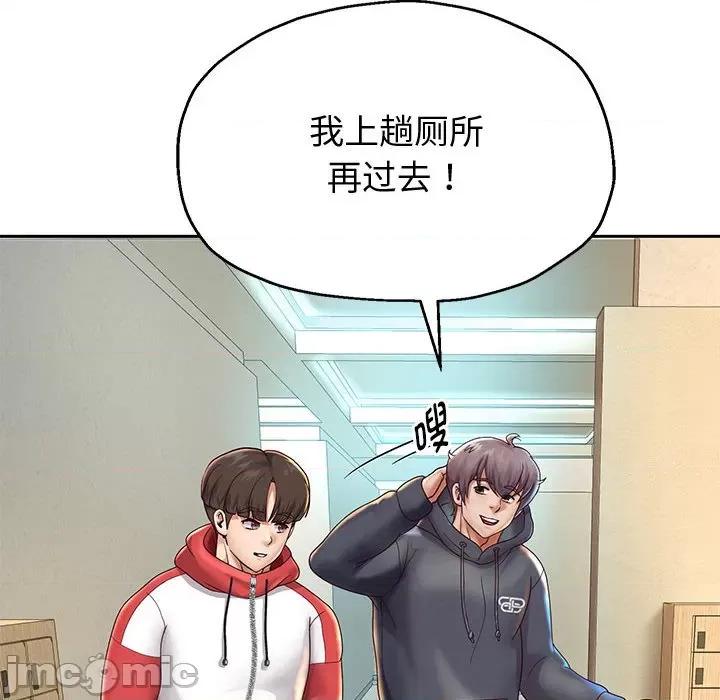重生之长枪无敌 重生之长枪无敌-重生之长枪无敌 第17话 第20页