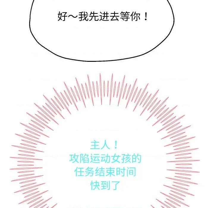 重生之长枪无敌 重生之长枪无敌-重生之长枪无敌 第17话 第22页