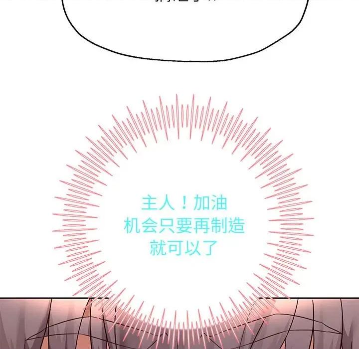 重生之长枪无敌 重生之长枪无敌-重生之长枪无敌 第17话 第27页