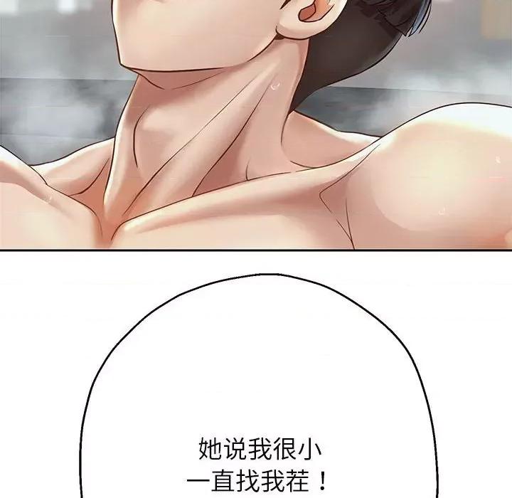 重生之长枪无敌 重生之长枪无敌-重生之长枪无敌 第17话 第33页