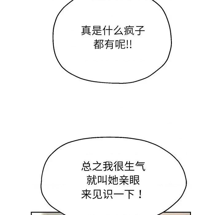 重生之长枪无敌 重生之长枪无敌-重生之长枪无敌 第17话 第36页