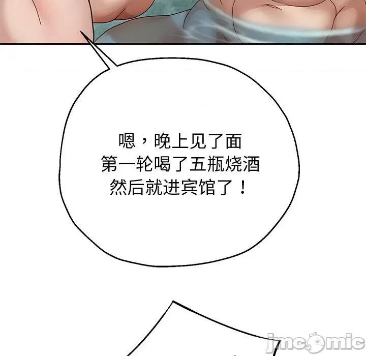 重生之长枪无敌 重生之长枪无敌-重生之长枪无敌 第17话 第40页