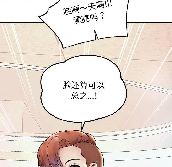 重生之长枪无敌 重生之长枪无敌-重生之长枪无敌 第17话 第41页