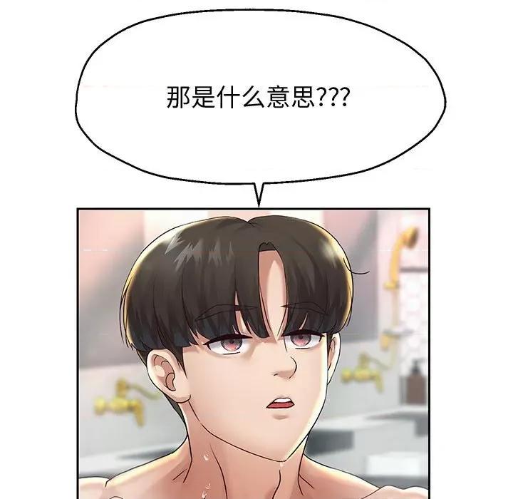 重生之长枪无敌 重生之长枪无敌-重生之长枪无敌 第17话 第44页