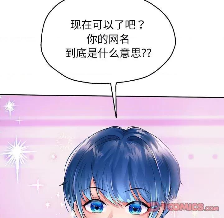 重生之长枪无敌 重生之长枪无敌-重生之长枪无敌 第17话 第48页