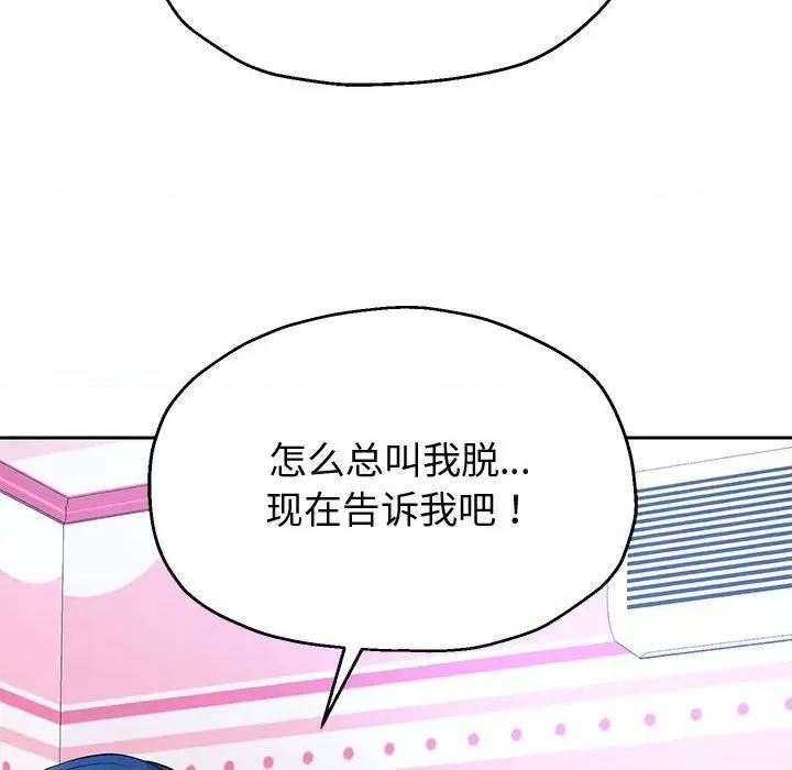 重生之长枪无敌 重生之长枪无敌-重生之长枪无敌 第17话 第53页