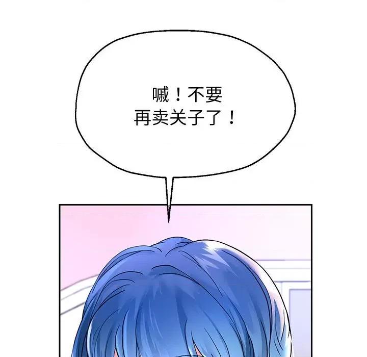 重生之长枪无敌 重生之长枪无敌-重生之长枪无敌 第17话 第56页