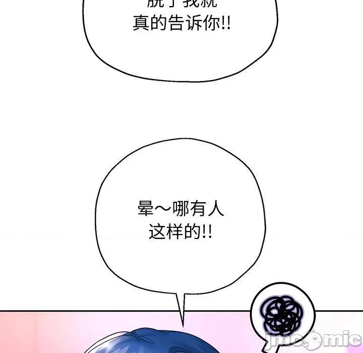 重生之长枪无敌 重生之长枪无敌-重生之长枪无敌 第17话 第60页
