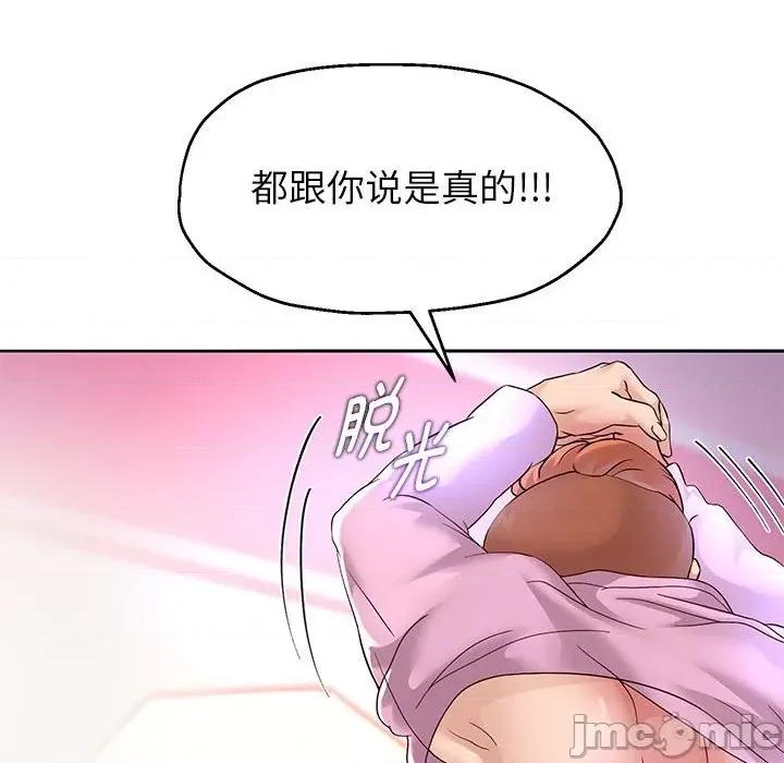 重生之长枪无敌 重生之长枪无敌-重生之长枪无敌 第17话 第65页