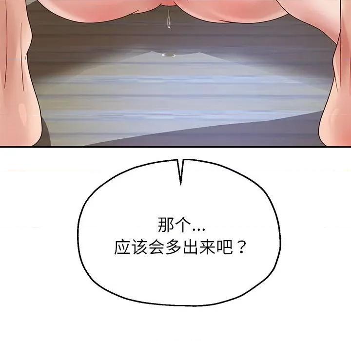 重生之长枪无敌 重生之长枪无敌-重生之长枪无敌 第17话 第71页