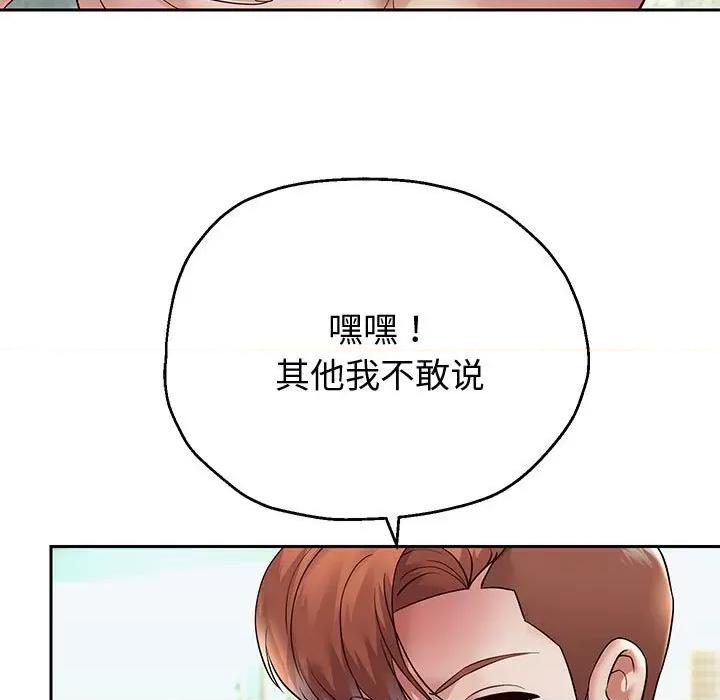 重生之长枪无敌 重生之长枪无敌-重生之长枪无敌 第17话 第74页
