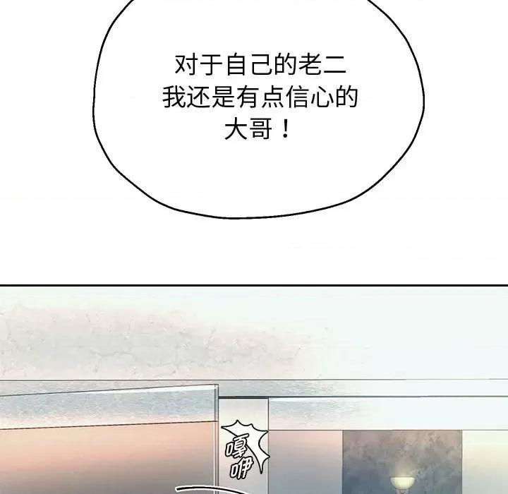 重生之长枪无敌 重生之长枪无敌-重生之长枪无敌 第17话 第76页