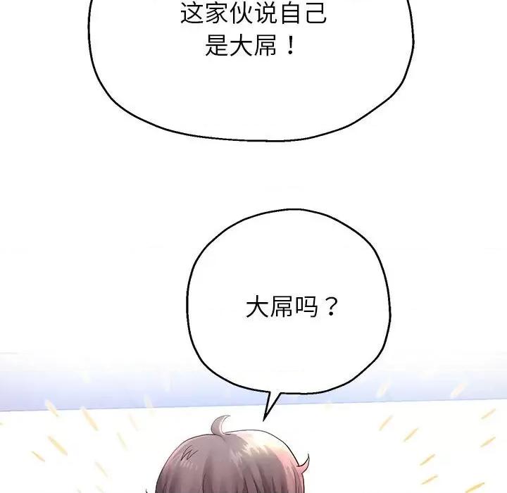 重生之长枪无敌 重生之长枪无敌-重生之长枪无敌 第17话 第81页