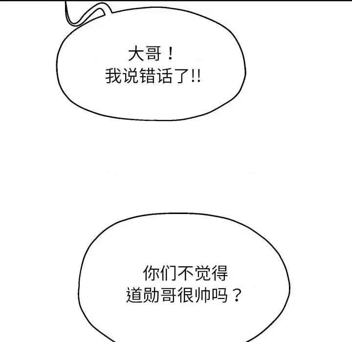 重生之长枪无敌 重生之长枪无敌-重生之长枪无敌 第17话 第86页