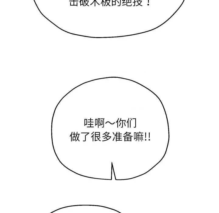 重生之长枪无敌 重生之长枪无敌-重生之长枪无敌 第17话 第121页