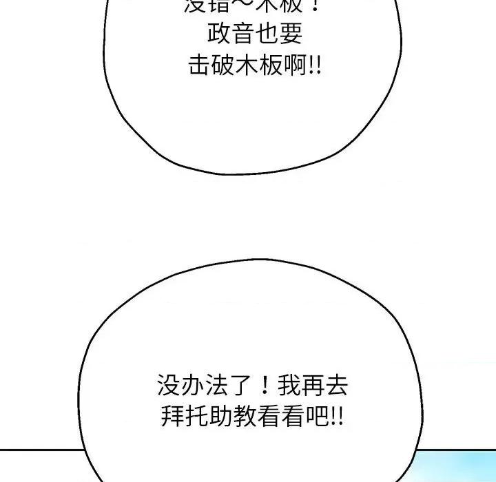 重生之长枪无敌 重生之长枪无敌-重生之长枪无敌 第17话 第124页