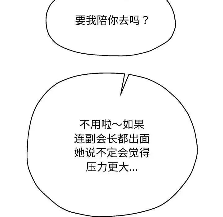 重生之长枪无敌 重生之长枪无敌-重生之长枪无敌 第17话 第132页