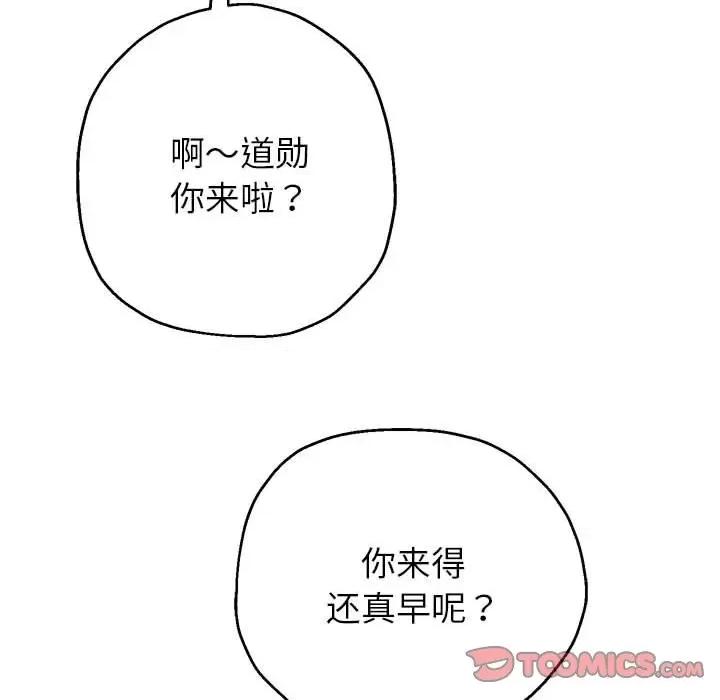 重生之长枪无敌 重生之长枪无敌-重生之长枪无敌 第17话 第138页