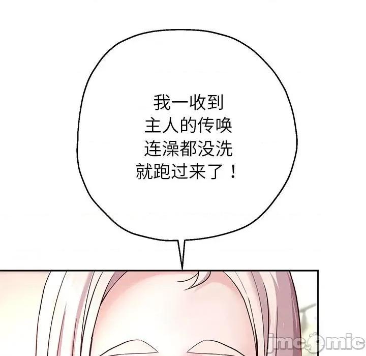 重生之长枪无敌 重生之长枪无敌-重生之长枪无敌 第17话 第140页