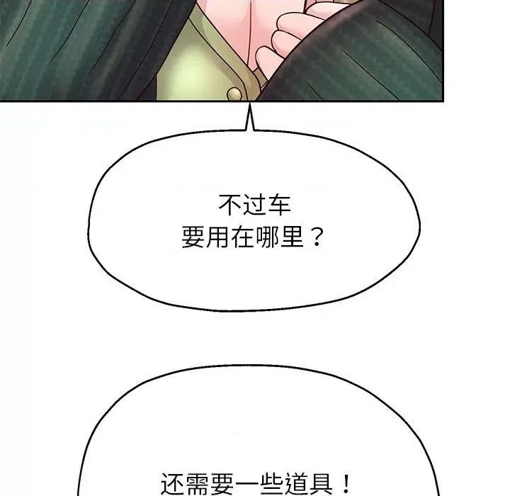 重生之长枪无敌 重生之长枪无敌-重生之长枪无敌 第17话 第142页