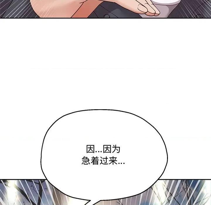重生之长枪无敌 重生之长枪无敌-重生之长枪无敌 第17话 第162页