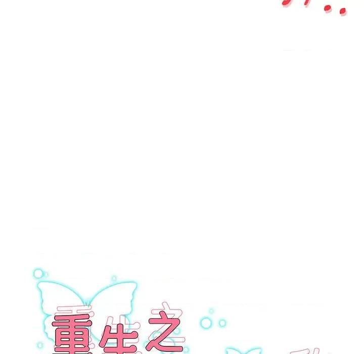 重生之长枪无敌 重生之长枪无敌-重生之长枪无敌 第18话 第9页