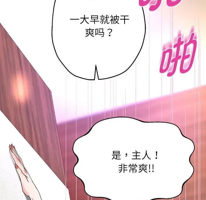 重生之长枪无敌 重生之长枪无敌-重生之长枪无敌 第18话 第13页