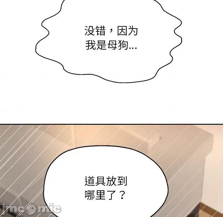 重生之长枪无敌 重生之长枪无敌-重生之长枪无敌 第18话 第20页