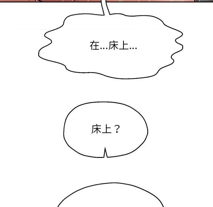 重生之长枪无敌 重生之长枪无敌-重生之长枪无敌 第18话 第23页