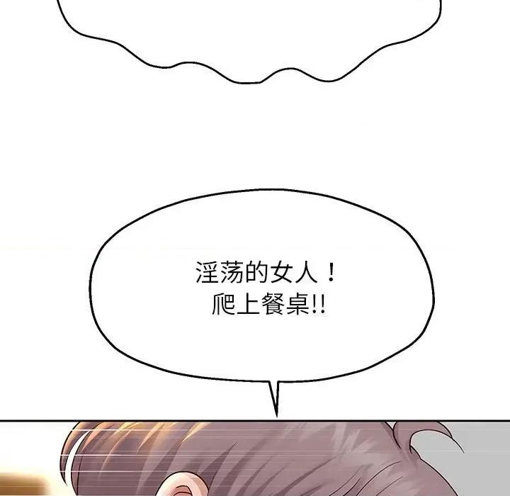 重生之长枪无敌 重生之长枪无敌-重生之长枪无敌 第18话 第27页