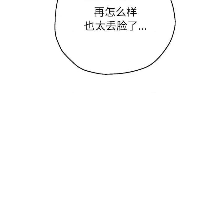 重生之长枪无敌 重生之长枪无敌-重生之长枪无敌 第18话 第83页