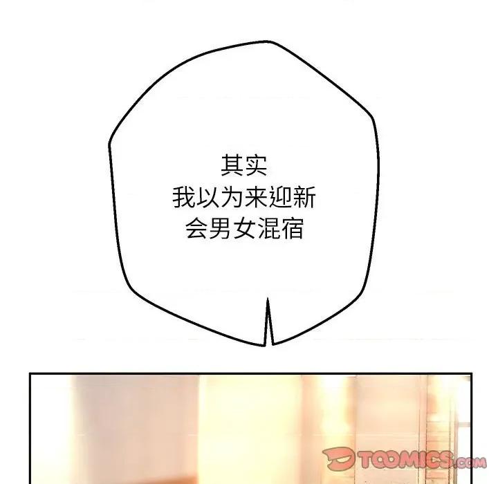 重生之长枪无敌 重生之长枪无敌-重生之长枪无敌 第18话 第84页