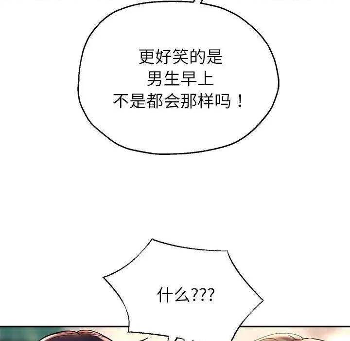 重生之长枪无敌 重生之长枪无敌-重生之长枪无敌 第18话 第91页